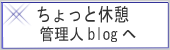 �Ǘ��lblog